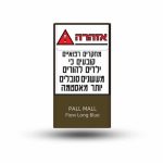 פלמל בלו ארוך פילטר
