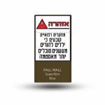 פלמל סופר סלימס בלו