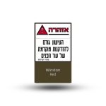 וינסטון רד