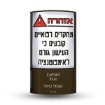 כאמל בלו
