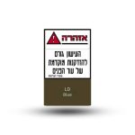 אל די בלו