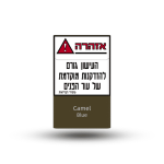 כאמל בלו