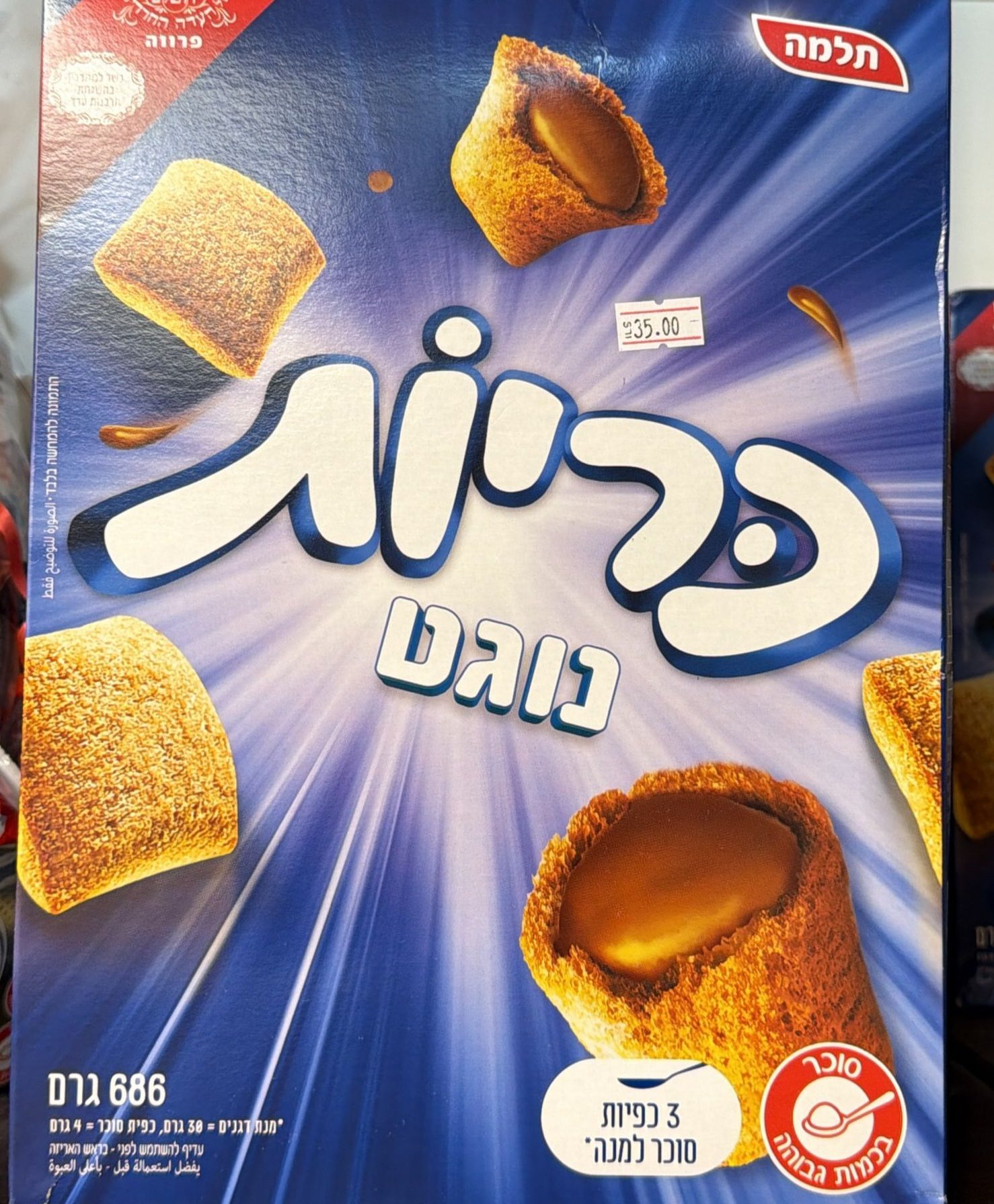 70d46b92-5109-43c6-bd9c-4ff65837c065 כריות נוגט – תמונה 1
