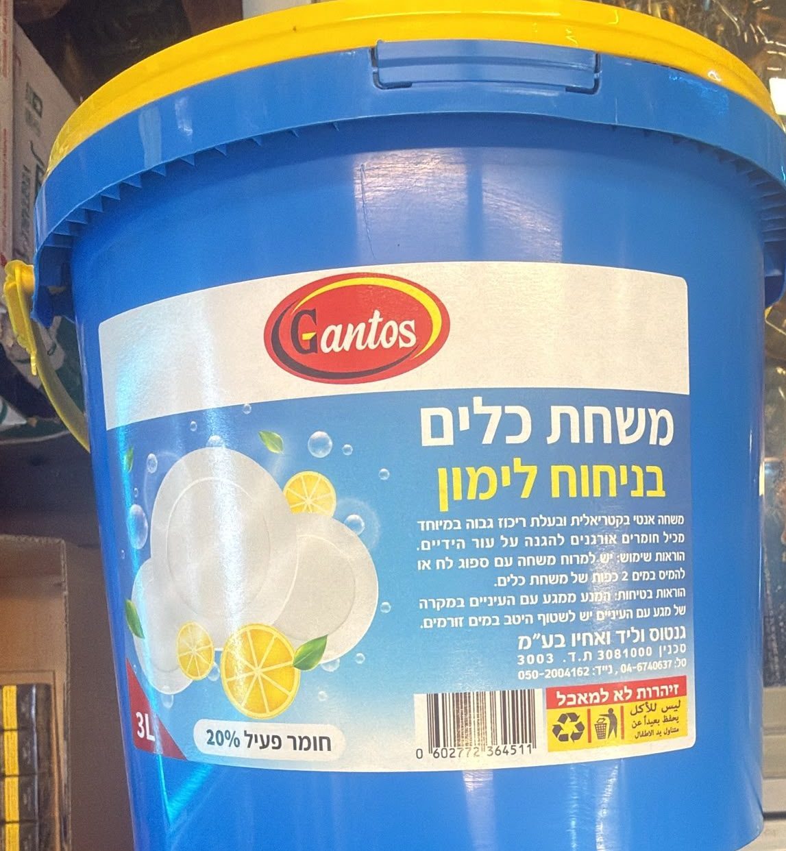 c95ee93a-7011-4b2f-b510-1ac40d898320 משחת כלים בניחוח לימון 3 ליטר – תמונה 1