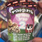 גלידה בן אנד ג׳׳ריס
